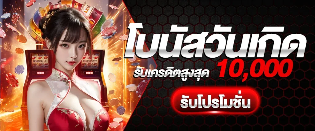 โบนัสรายวัน wingzab